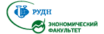 Логотип Экономического факультета РУДН
